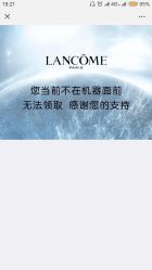 -兰蔻LANCOME