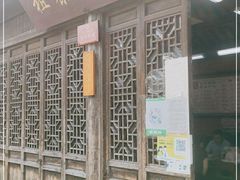 门面-粗茶淡饭(东关街店)