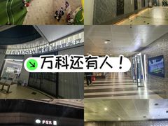 -万科美好广场