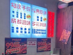 -牛市坎火锅(建设路店)