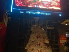 -老万烧烤(典逸心洲店)