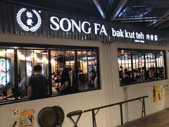 -松發肉骨茶(先得坊店)