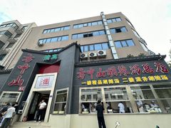 -方中山胡辣汤(顺河路店)