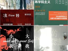 -中华艺术宫(上海美术馆)