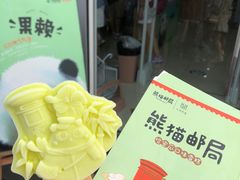 -熊猫邮局(少城店)