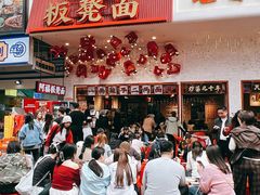 -阿福板凳面(观音桥店)