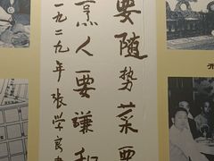 -鹿鸣春饭店(总店)