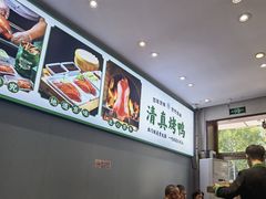 -紫光园·烤鸭·北京菜(团结湖店)