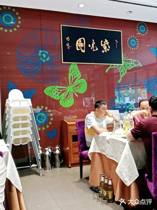 紫光园(燕郊总店)图片