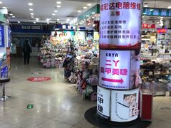 -中福百货(望京店)