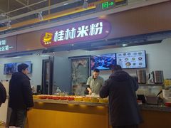 -红鼻子桂林米粉(金唐新光界店)