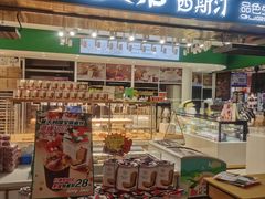 门面-皇后西斯汀饼店(文化路店)