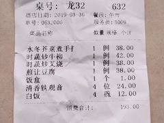 账单-东豪园林海鲜酒家(南港路辅路店)