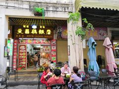 门面-文昌鸡饭店110号(中山路店)