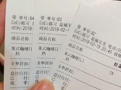 账单-CoCo都可(盐城宝龙城市广场店)