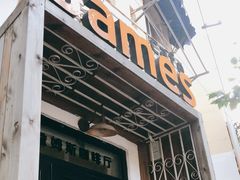门面-JAMES+詹嘉厨房