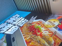 -半天妖烤鱼(六合万达欢乐港店)