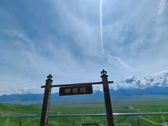 -新疆那拉提国家旅游度假区