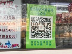 -津五福西点(万新村店)