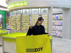 -HOWOW·D2Y(柏威年店)