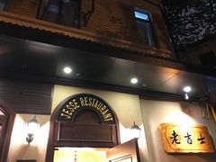 门面-老吉士酒家(天平路店)