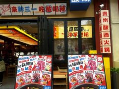 -黔三一夺夺粉酸汤火锅(百信店)
