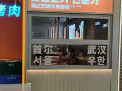 -轻烧烤肉(光谷步行街店)