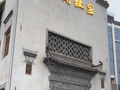 -中国徽菜·徽商故里(广安门店)