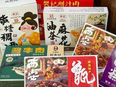-樊记腊汁肉(竹笆市总店)