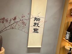 -爱米粒家