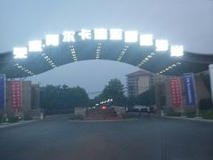 -秦皇岛乐岛海洋王国