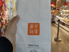 -BreadTalk面包新语·烘焙蛋糕(海珠丽影广场店)