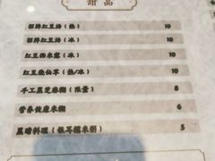 菜单-袁妈红豆汤(重庆总店)