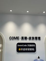 -COME·美睫Eyelash美甲