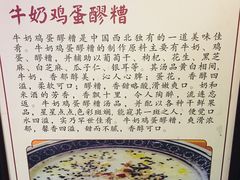 -礼泉醪糟作坊(永兴坊店)