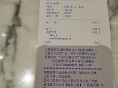 -哈根达斯(美罗城店)
