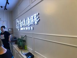点击看大图 -爱儿美儿童摄影(朝阳公园店)