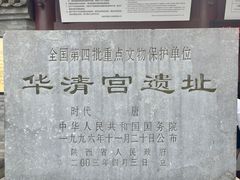 -华清宫景区