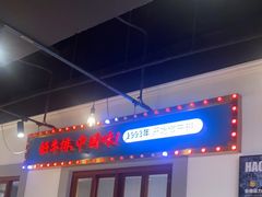 -豪享来(我格广场店)