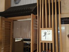 -昇鳗鱼家(浦东店)