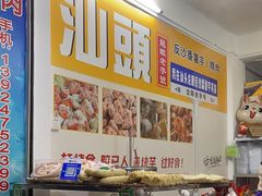 -普宁反沙番薯芋头