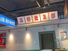 -恰八斗·猛火长沙菜(国贸店)