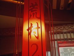 -E+有冰工厂·昆仑寒宫2(五角场店)