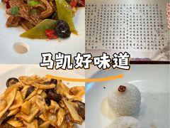 -马凯餐厅(长椿街店)