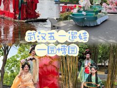 -武汉园博园(武汉自然博物馆)