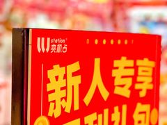 -LLJ夹机占(清河万象汇店)