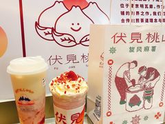 -伏小桃(雁塔MOMOPARK店)