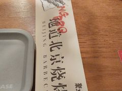 -聚点串吧·北京烧烤(赵登禹路店)