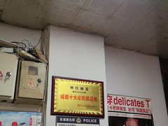 -明红蹄花(糍粑店街店)