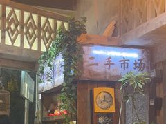 -旧街市鲜货老火锅(大光路店)